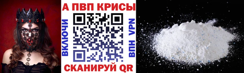 A PVP Crystall Ардон