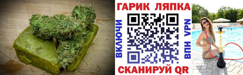 Еда ТГК марихуана  Ардон 