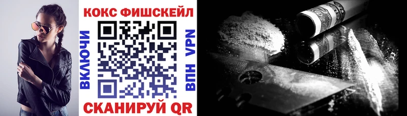 КОКАИН Fish Scale  ОМГ ОМГ онион  Ардон 