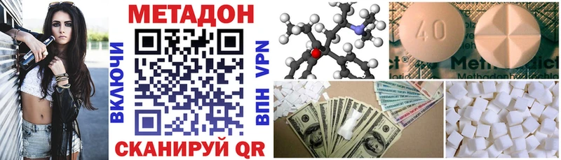 Метадон methadone кракен онион Ардон